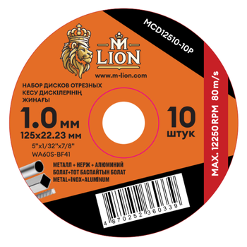 Диск отрезной по металлу T41-125x1.0x22.2_BOX (10/10/400), M-LION